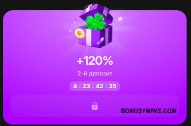 вторая акция 1win