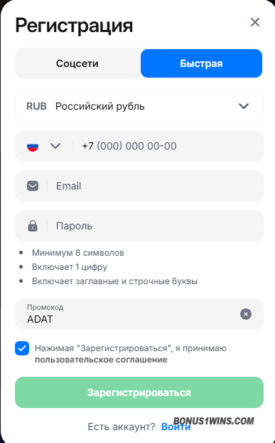 окно регистрации 1win