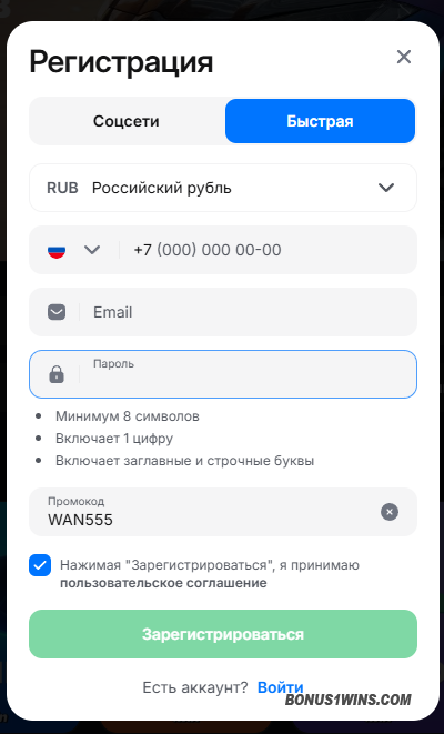 регистрация на 1вин