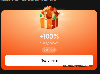 бонус 1вин