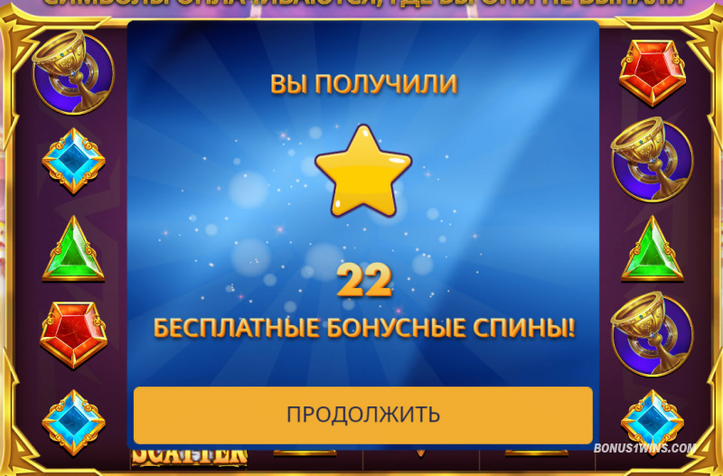 фриспины на 1win